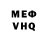 Метамфетамин винт FoxDemon
