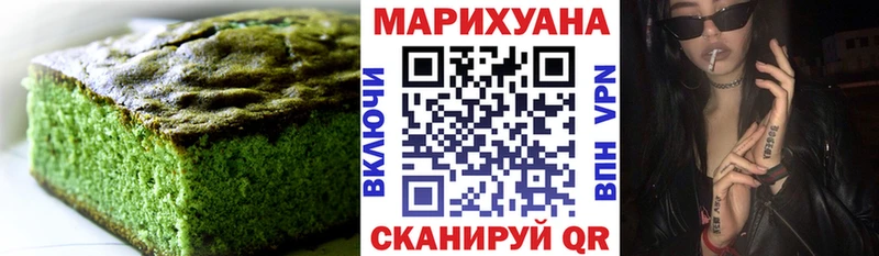 Еда ТГК марихуана Азов