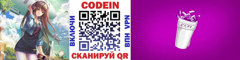 Codein Purple Drank  Азов 
