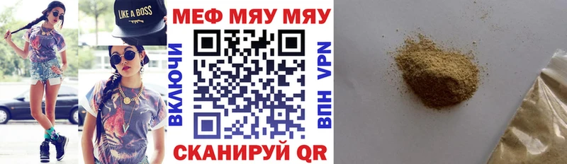 МЯУ-МЯУ VHQ  Азов 