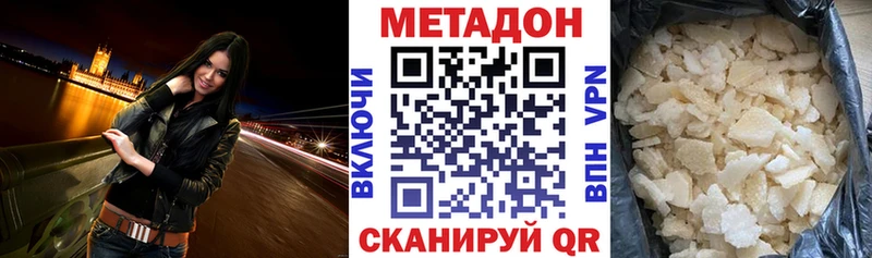 Метадон кристалл  Азов 
