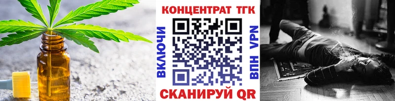 ТГК THC oil  Азов 